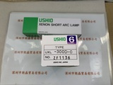 USHIO牛尾  UXL-300D-O 灯泡