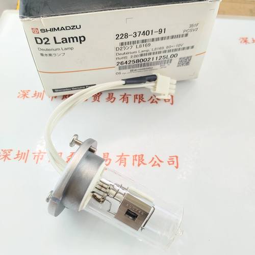 SHIMADZU岛津 L8169 氘灯