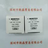 MORITEX 茉丽特 LM-50(12V50W) 灯杯