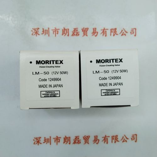 MORITEX 茉丽特 LM-50(12V50W) 灯杯