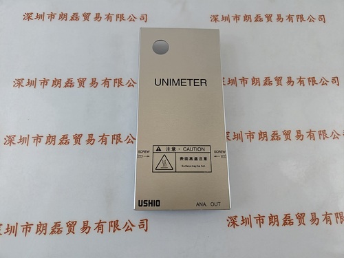 USHIO牛尾  UIT-250 全新 遮光盖
