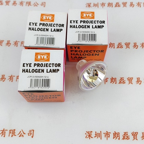 EYE岩崎  JCR12V50W20H-G1 卤素灯杯