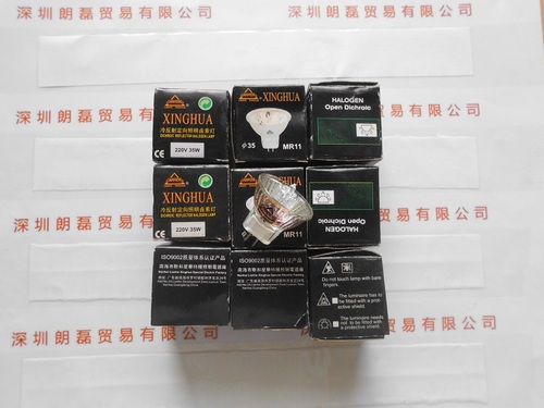 XINGHUA兴化  220V 35W  冷反射定向照明卤素灯