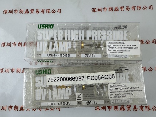 USHIO牛尾  USH-450GS  水银灯