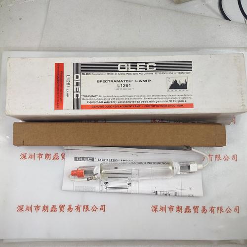 OLEC欧力 L1261 曝光灯