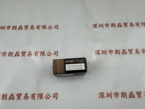 HYBEC  12V30WG6.35 钨灯 紫外分光光度计光源灯