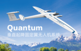 PENTAX    宾得    Quantum    垂直起降固定翼无人机系统
