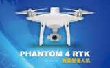 PENTAX    宾得    PHANTOM 4 RTK    测绘无人机