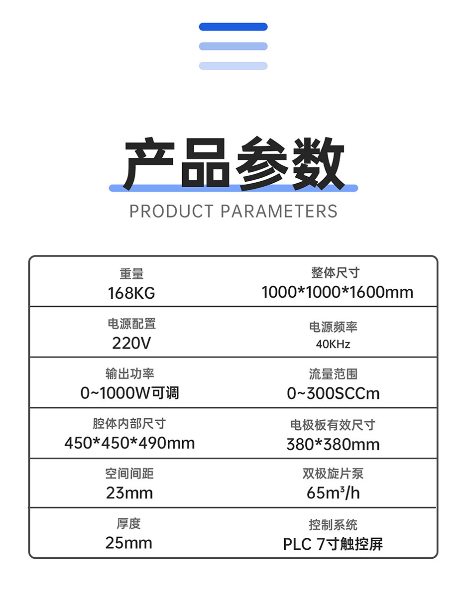 真空等离子（*）_04.png